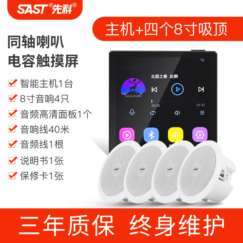 先科g 7スマートwifi音響制御天井天井家庭背景音楽パネル本体システム語|undefined