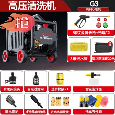 Water Pump for Home Use, Car washing machine - home-and-business-dual-use-20m-water-outlet-3m-water-inlet
