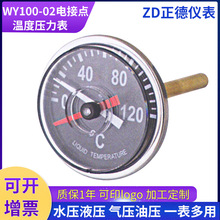 WY100-02電接點溫度壓力表低壓智能徑向蒸汽空氣天然氣表0-1.6mpa
