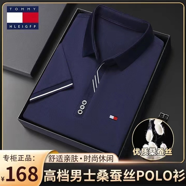 Tommy Hilfiger Men's Short-Sleeve Summer Silk Seamless Polo Shirt for Middle-Aged Business Casual Wear