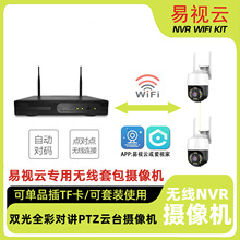 易视云无线NVR专用WIFI网络3/5MP摄像头可套装可单品插卡EseeClou