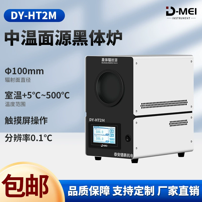 Производитель интеллектуальных печей с поверхностным источником средней температуры, оптовая продажа, диапазон температур, дополнительная автоматическая печь с контролем температуры нагрева, черное тело