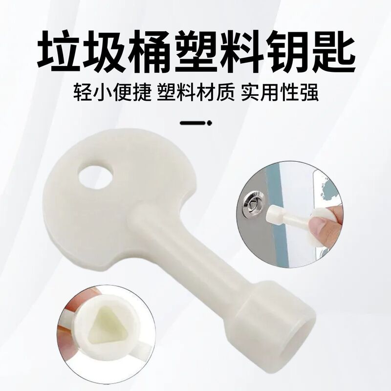 Outdoor Trash Can Accessories Plastic Iron Inner Triangle Lock Key Suitable for All Types of Park Trash Cans and Fruit Peel Boxes