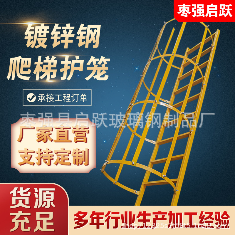 加厚护笼爬梯碳钢厂家镀锌钢外墙图集钢爬梯消防桥梁水池爬梯