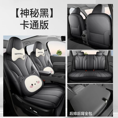 All Seasons, Ora 5 Interior Modified — Modelə uyğun (Original) oturacaq örtükləri - cartoon-version-mysterious-black-all-inclusive-nappa-leather-material-other