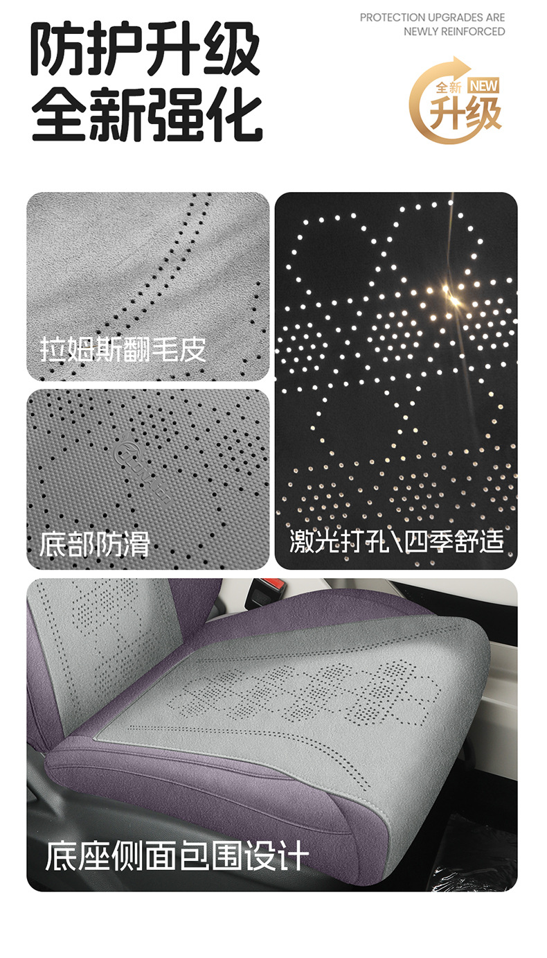 2026 Mg4 Ev Seat Cover, Suede, Free and Comfortable Version, Special Car Seat Cushion for All Seasons
