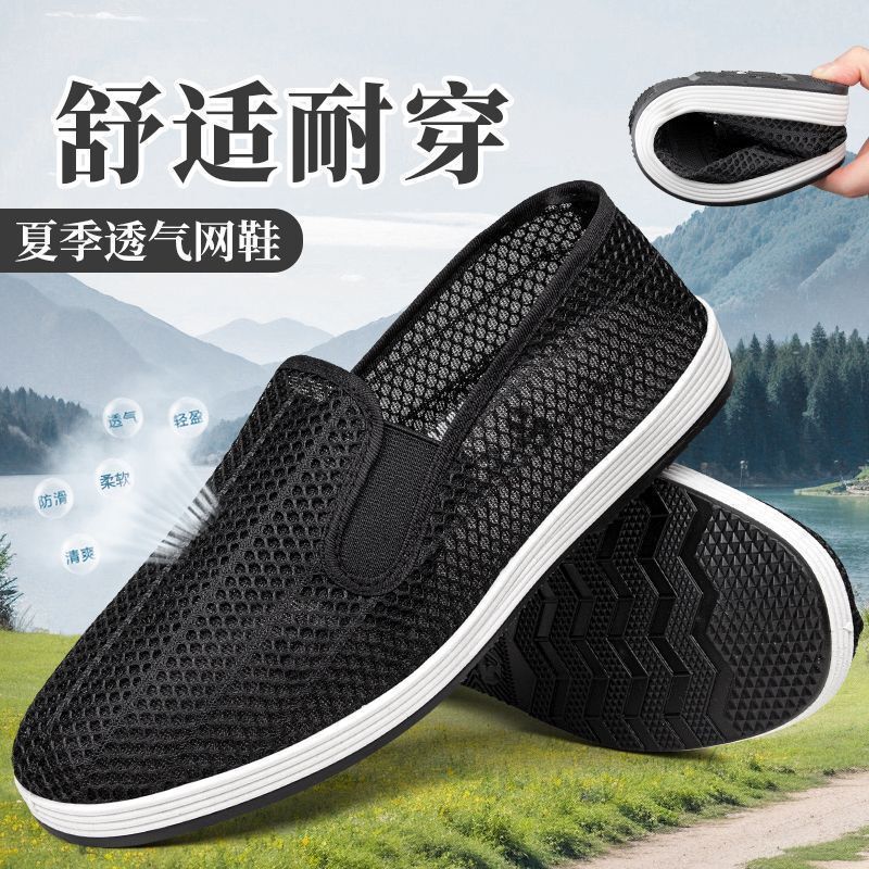 Old Beijing Mesh Cloth Shoes for Men, Non-Slip, Thin, New Style, Breathable Mesh, Summer Hollow-Out Men's Shoes, Work Shoes, Mesh Fabric Old Beijing Mesh Cloth Shoes for Men, Non-Slip, Thin, New Style, Breathable Mesh, Summer Hollow-Out Men's Shoes, Work Shoes, Mesh Fabric
