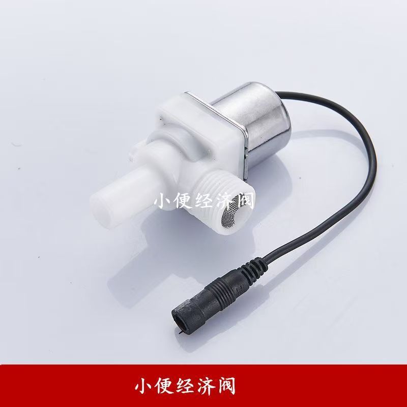 小便器センサーアクセサリー赤外線全自動小便器トイレ小便器フラッシャーソレノイドバルブバッテリーボックス|undefined
