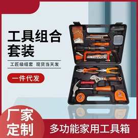 十字螺丝刀;家用组合工具;其他汽车安全