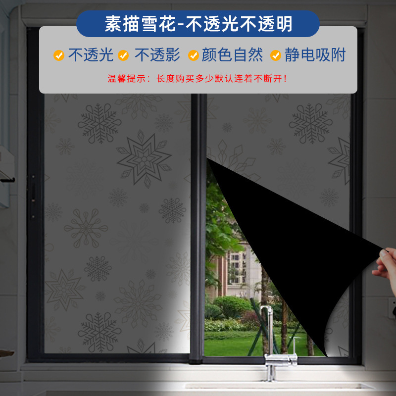 차광모델 - 스케치 눈꽃 [불투명 및 불투명 + 정전기 무접착제]