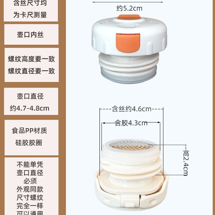 保温杯盖子杯盖配件内螺纹防漏开关内塞弹跳式水杯通用按钮配件|undefined