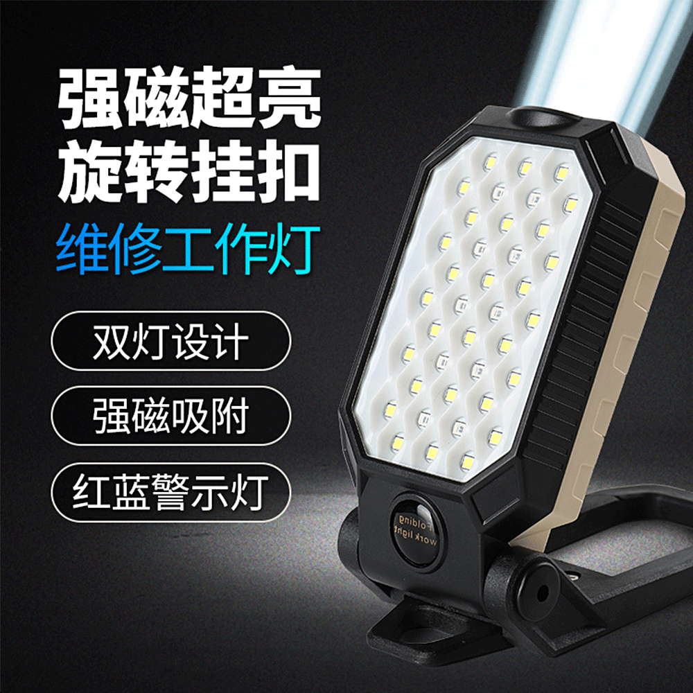 新款LED手持移动工作灯 多功能可折叠磁吸应急汽车维修野营工作灯