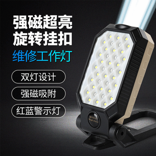 New LED handheld portable work light, multi-functional, foldable, magnetic suction emergency car repair camping work light