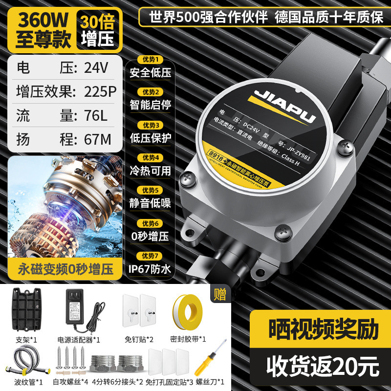 佳普增压水泵全自动型家用热水器洗澡自吸泵自来水静音小型增压泵|undefined