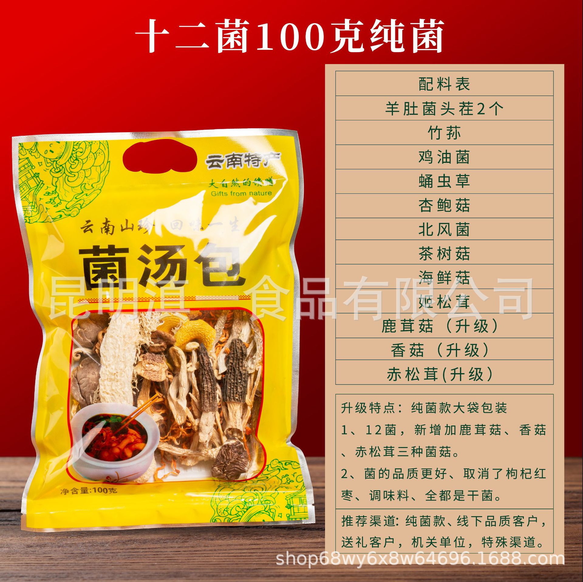 12 박테리아 순수 박테리아 100g (자가 먹는 추천)