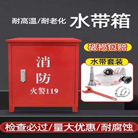 消防栓箱消防水带箱不锈钢防雨落地灭火消防器材工具套装箱收纳