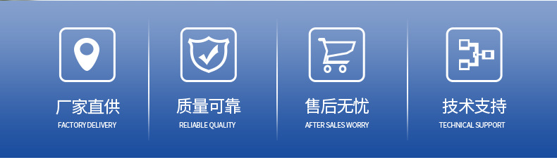 厂家直供-技术支持