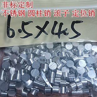 &Phi;6.5*4.5���P䓈A���N�̶��N��λ�N���ߴ��и�ǘ˼ӹ��L�N䓰�