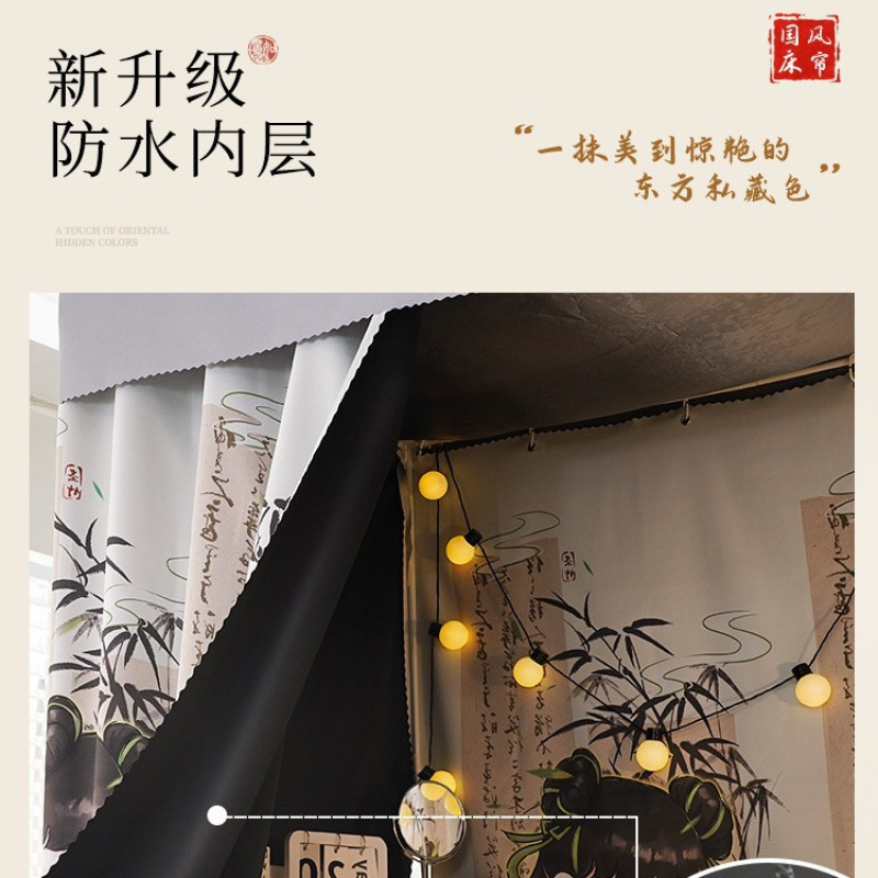 学生宿舍卡通床帘强遮光上铺床围挡布蚊帐男女下铺床幔遮挡可爱|undefined