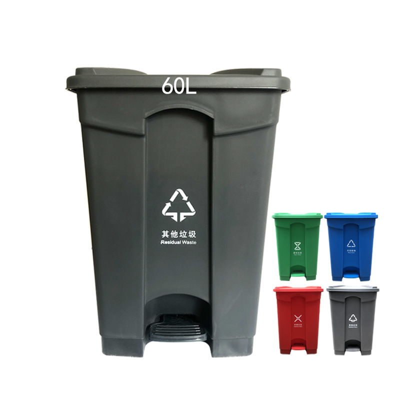 60L分类垃圾桶大号脚踩式垃圾桶脚踏带盖塑料灰色绿色红色蓝色