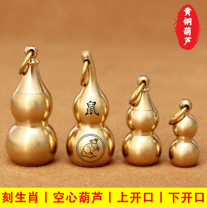 Brass gourd hollow large upper opening can be opened for cinnabar lettering key chain pendant Accessories Wholesale