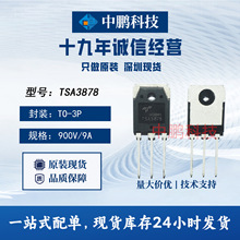 �F؛TSA3878 �����2SK3878 ֱ��TO-3P 900V/9A �Ű� ��Ч��MOS��