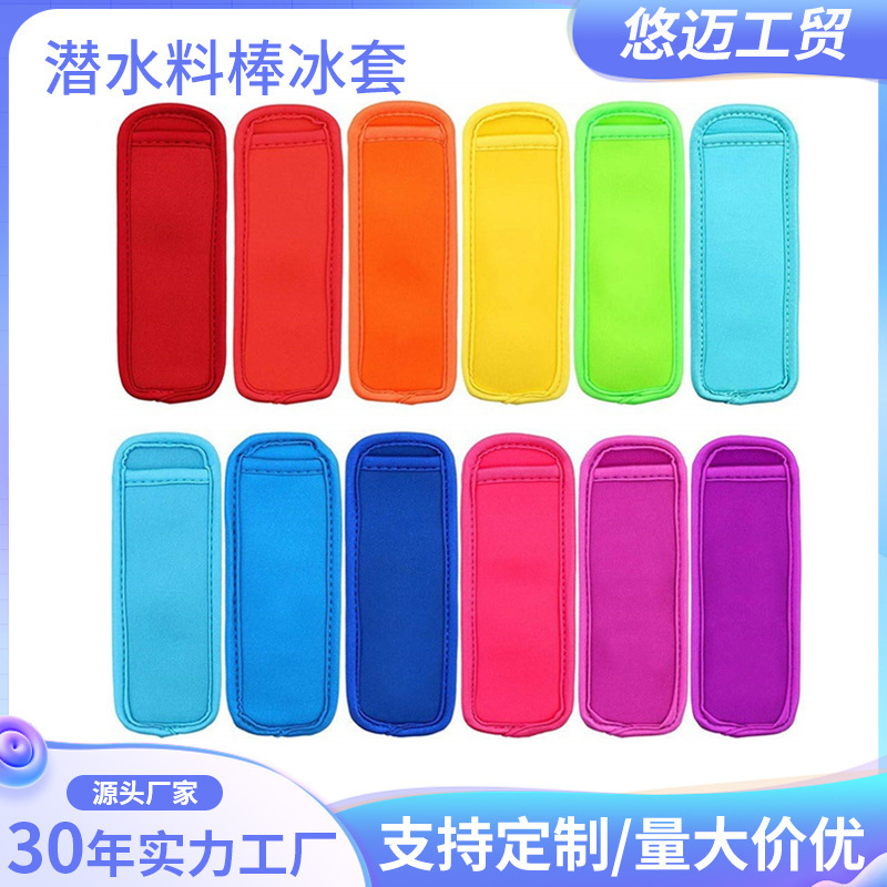 Cross-Border Frozen Ice Popsicle Insulation Cover Made of Diving Material, Thermal Insulation for Crushed Ice Popsicles, Outdoor Portable Ice Cream Insulation Cover