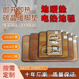电热毯/垫;暖脚器;广告牌