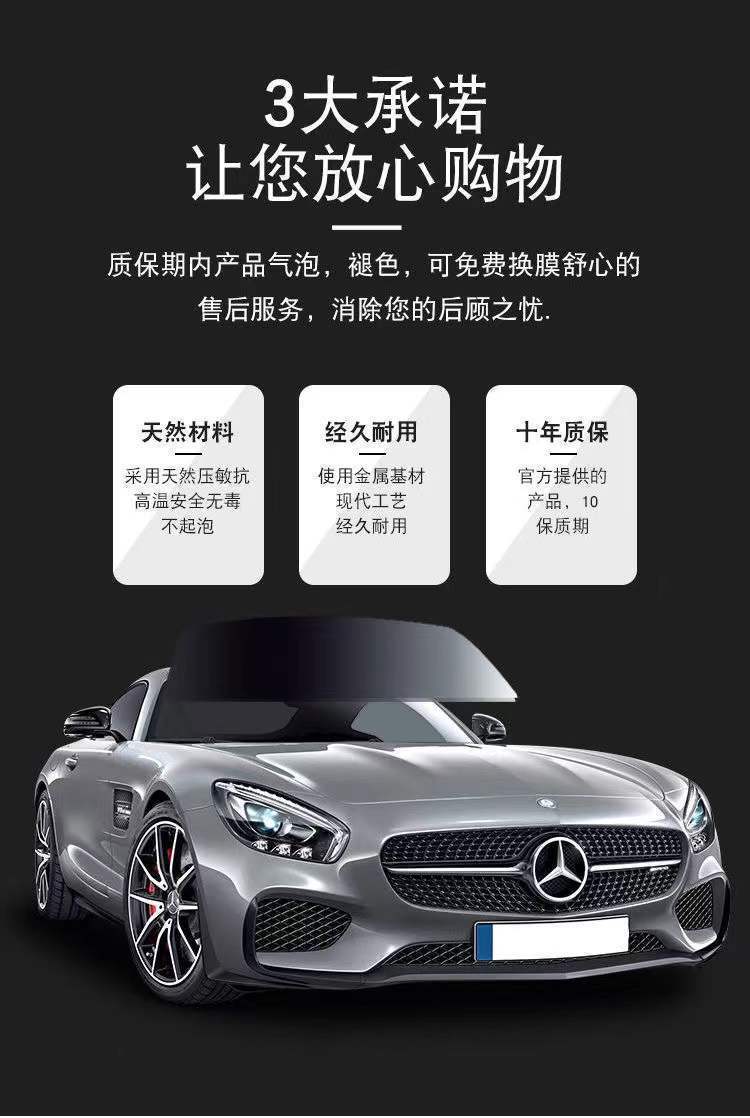 Car film insulation film full car film car glass explosion-proof insulation film car window film front screen film sunscreen film
