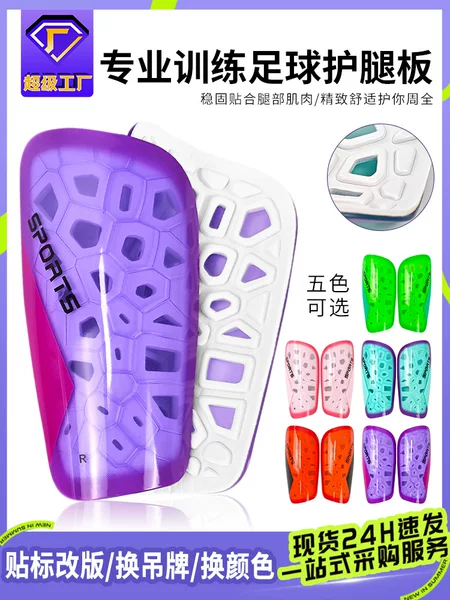 Cross-Border Hot-Selling Professional Football Shin Guards for Children, Suitable for Competition and Training, with Thickened Cushioning, Breathable Inserts, and Foot Protection