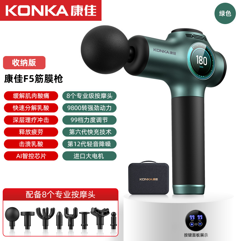 康佳筋膜銃電気筋マッサージ器専門級クロスボーダー筋膜銃充電タイプマッサージ銃首膜奪い|undefined
