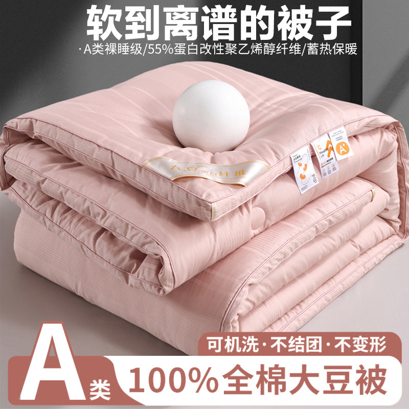 Pure Cotton Soy Fiber Quilt, All-Cotton Quilt Core, Thickened Winter Quilt, Spring and Autumn Quilt, Bedding Two-In-One, Mother-Daughter Quilt, All-Season Quilt