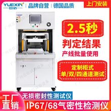 IP68�����ԙz�y�x�O��z©�C�ܷ���©ˮ�y©ԇˮ�C��ˮ�ȼ��yԇ�x