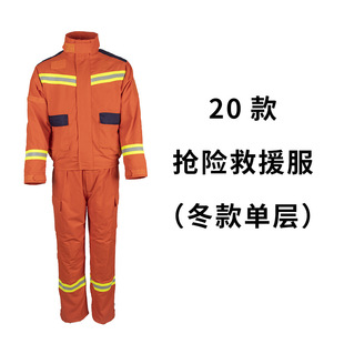 Yasan 20 Firefighter Rescue Clothing New Standard Disaster Relief Flame Retardant Flood Prevention and Flood Protection Clothing Winter