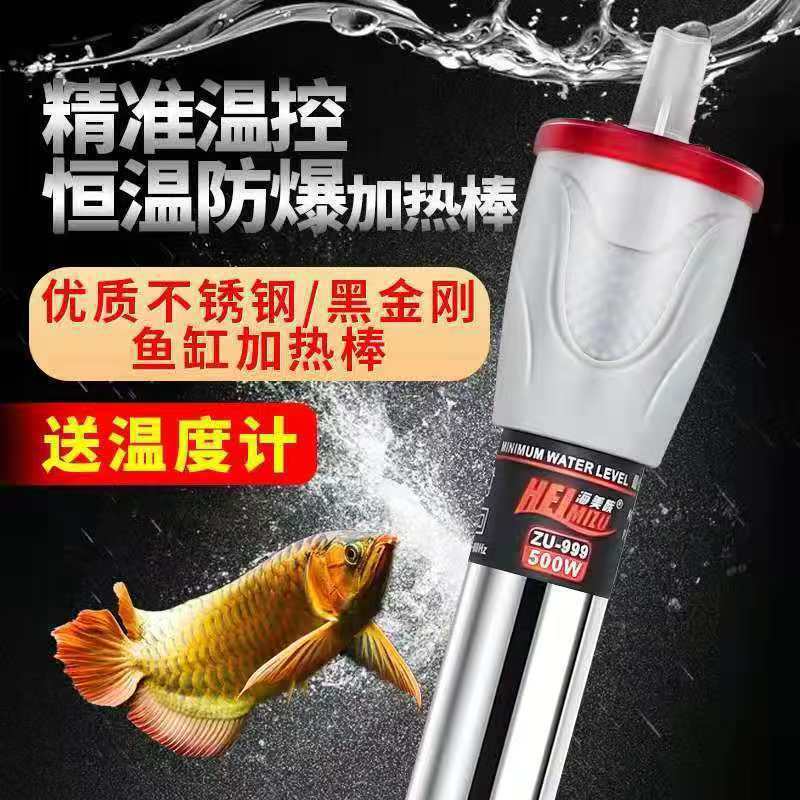 Fish Tank Heating Rod, Aquarium Automatic Constant Temperature Heater, Stainless Steel Explosion-Proof Heating Rod, Small Turtle Tank Heater Fish Tank Heating Rod, Aquarium Automatic Constant Temperature Heater, Stainless Steel Explosion-Proof Heating Rod, Small Turtle Tank Heater