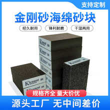厂家双面海绵砂打磨块抛光板海绵砂块五金机械家具金刚砂海绵磨块