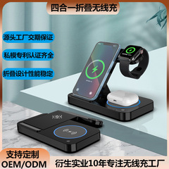 Wowo 折りたたみフォーインワンワイヤレス充電器 Apple Samsung 携帯電話時計ヘッドセットフォーインワンワイヤレス充電器に適しています