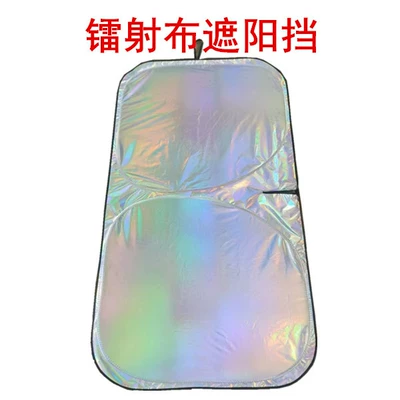Sunshade Laser Sun Shield Sun Sun shade