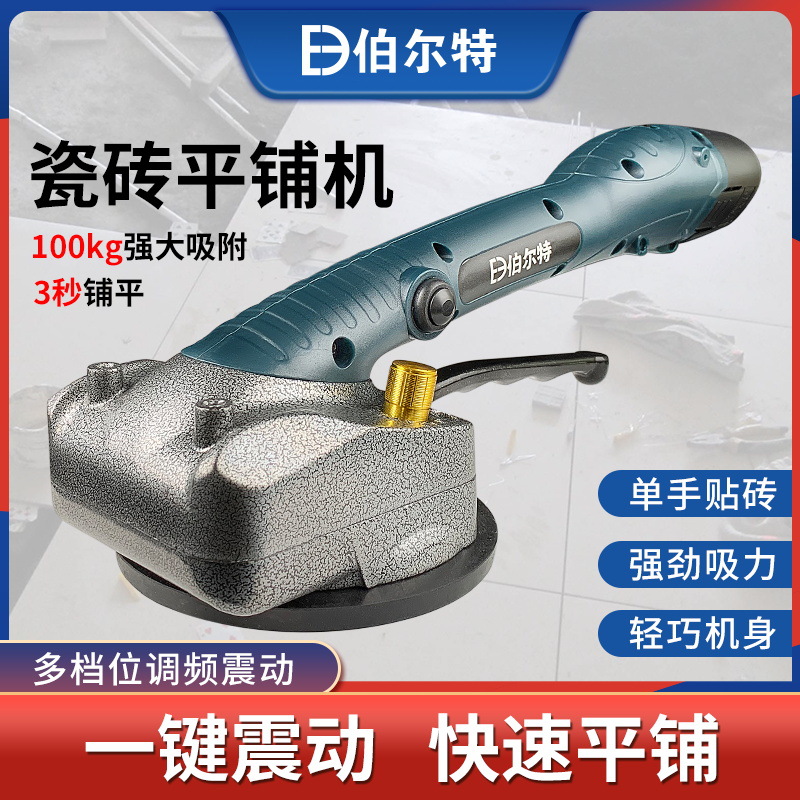 瓷砖平铺机贴砖机铺贴地板砖辅助工具全自动贴瓷砖墙砖震动器