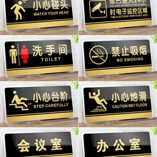 亚克力洗手间指示牌卫生间标识男女厕所标牌禁止吸烟提示牌号办公