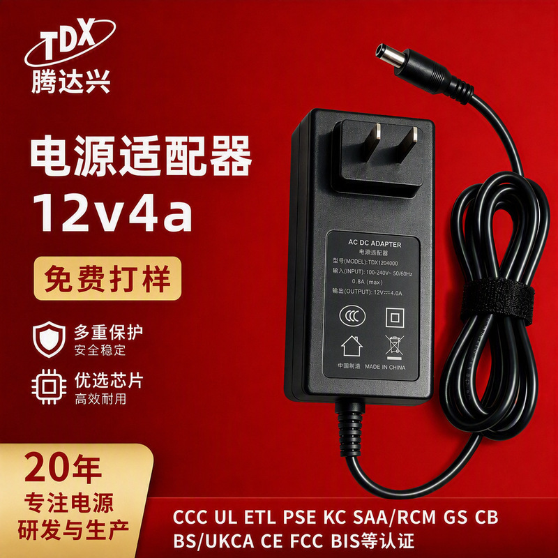 12V4A48W Power Adapter, Adjustable Power Supply, Closed-Circuit Monitoring Set-Top Box, Motor Light Strip, Switching Power Supply