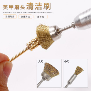 Cross-border nail tools grinding head copper wire brush electric grinding machine special cleaning brush nail grinding head cleaning brush