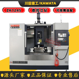 ��ZK1245����荴� CNC��ʽ荴� U�����ZK1245�S��ֱ�����x����