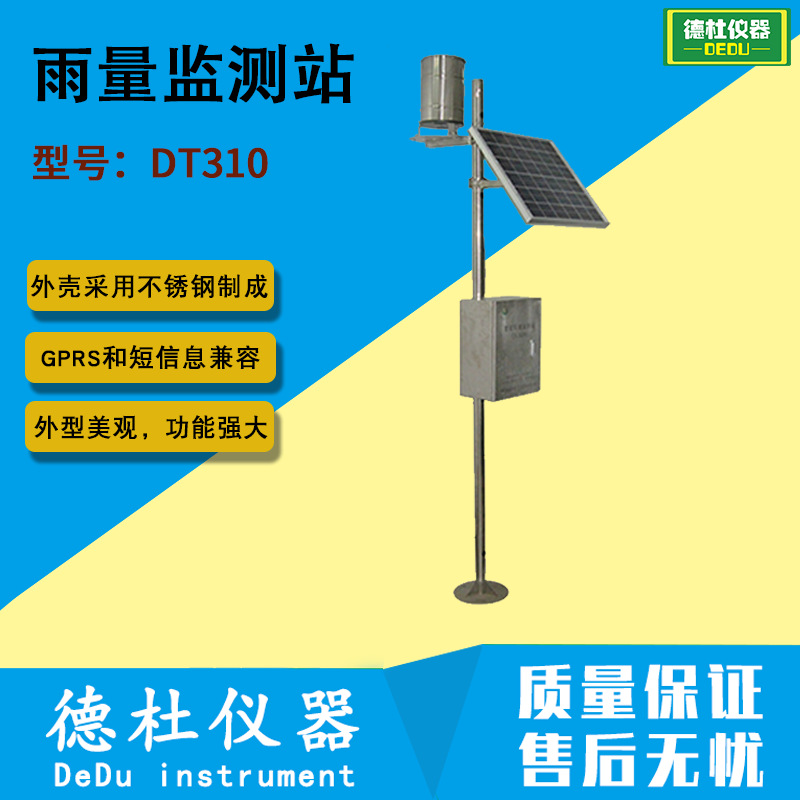 ӦDT310վ Զվ
