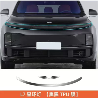headlight film, special daytime – Car headlight protective film - l7star-ring-film-high-definition-and-transparent-model