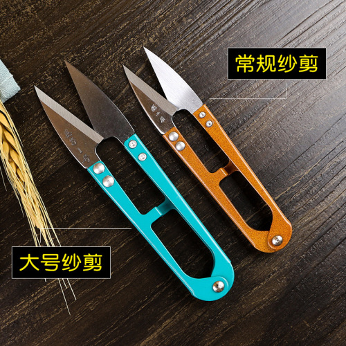 Wholesale Yingzi No. 1 spring yarn scissors, large small scissors, U-shaped scissors, extended type, thread scissors, cross stitch