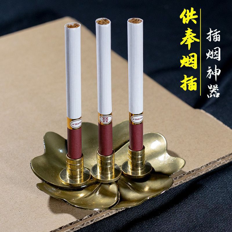 通用烟插烟托供奉烟插仙家插烟底座黄铜堂口供烟器黄铜家用铜香座