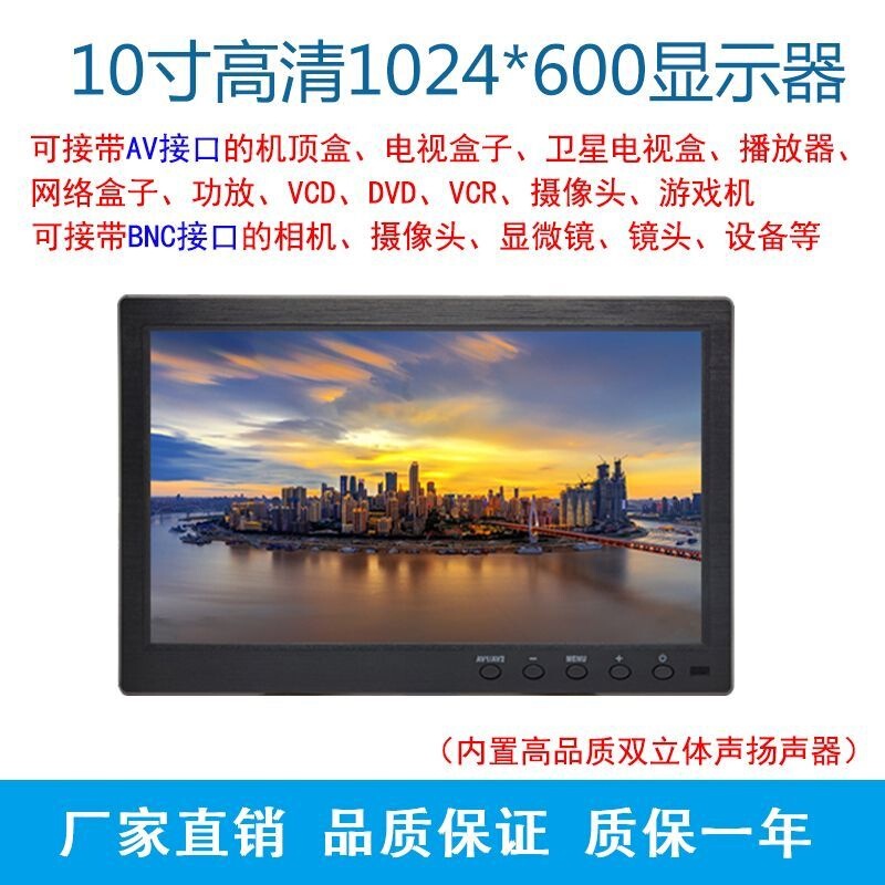 High-Definition Small Lcd Tv 7inch / 10inch Av Monitor Set-Top Box Game Console Dvd Car Monitor with Speaker