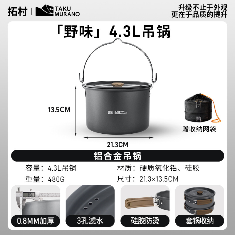 4.2L 행잉팟