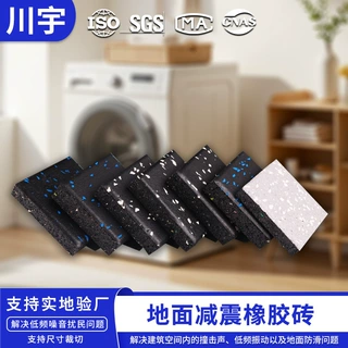 家用洗衣机防震垫黑色跑步机运动降噪方形橡胶块健身房地面减震砖